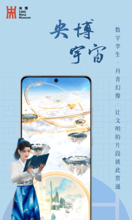 央博图3