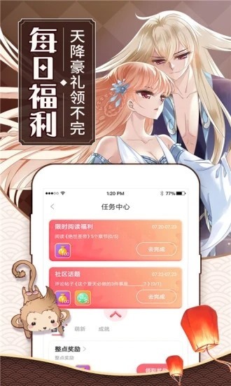 可乐漫画安卓官方版(1)