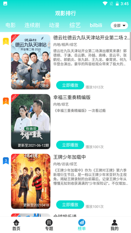 黑狐影院图3