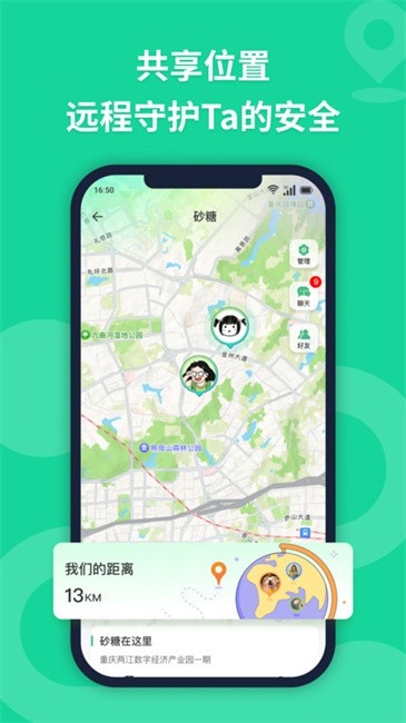 无忧寻迹安卓版图2