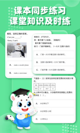 小学宝(1)