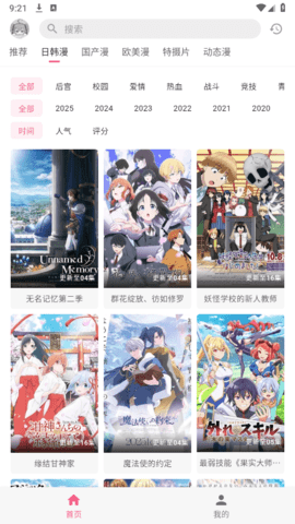 omofun动漫