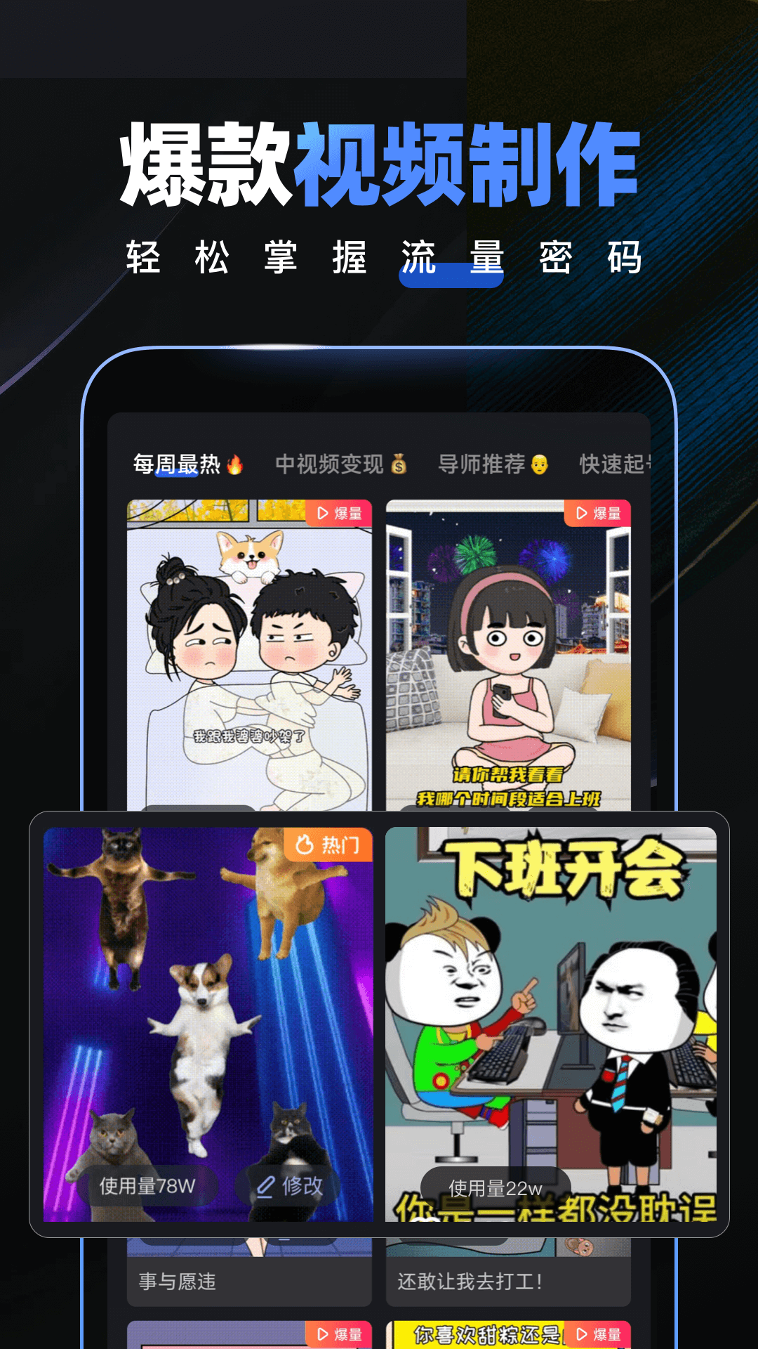 趣映AI正版图2