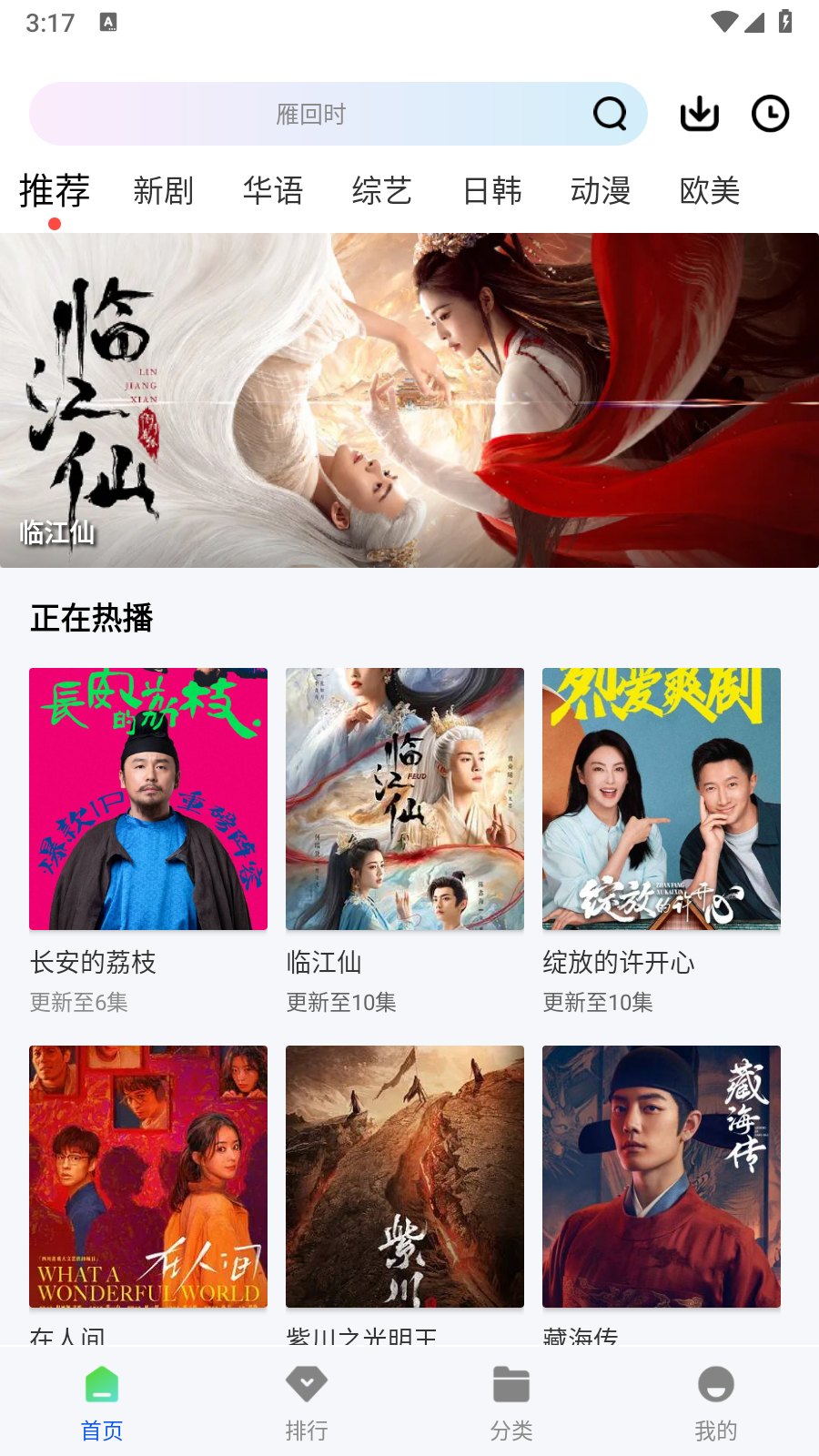 追梦视频