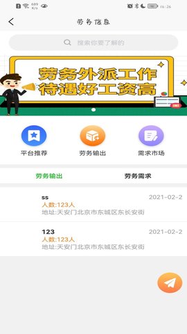 掌上农资免费原版图4