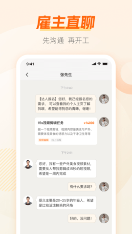 兼职猫(3)