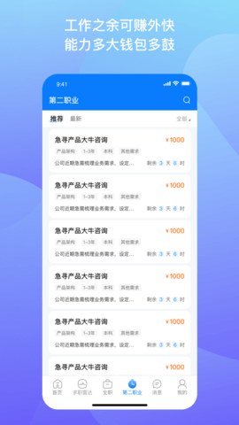 1号职场图4