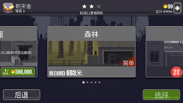 僵尸突围中文版(4)
