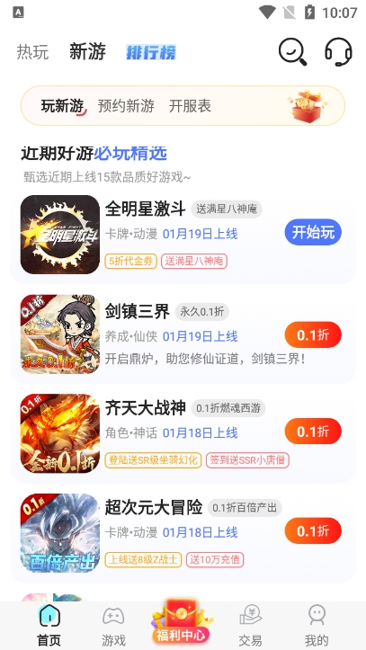 万能游戏盒子图2