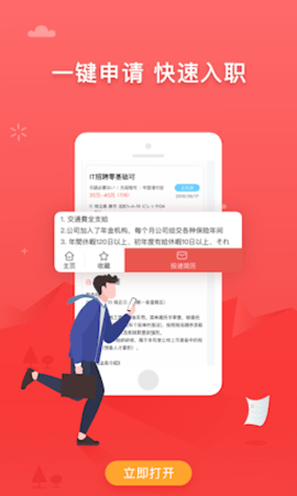 ijob图4