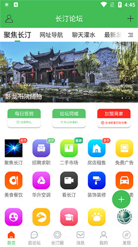 长汀论坛(4)