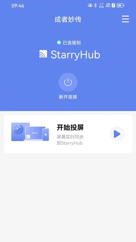 成者妙传图3