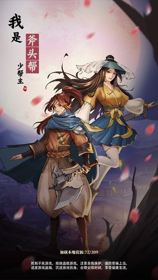 我是斧头帮少帮主(1)