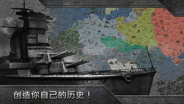 战略与战术2中文版(5)