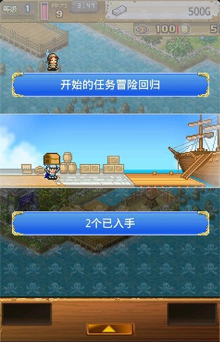 大海贼探索冒险岛截图3