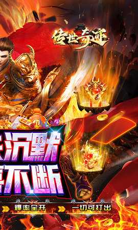 传世奇迹(2)