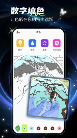 艾斯画笔正版图3
