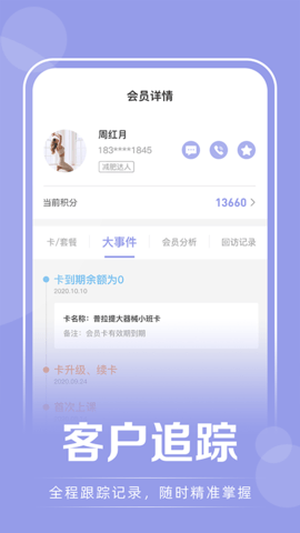 咪哩约课(5)