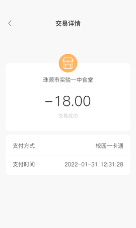 珠源一卡通图3