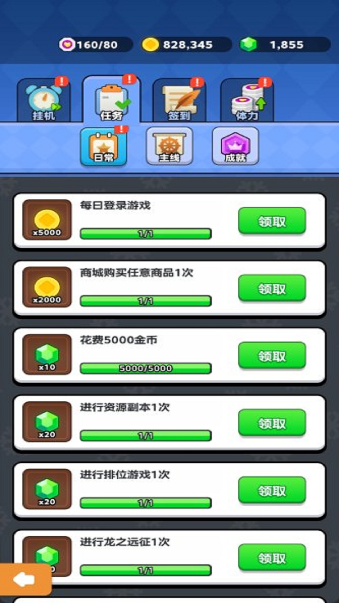 极速狂飙车王图3