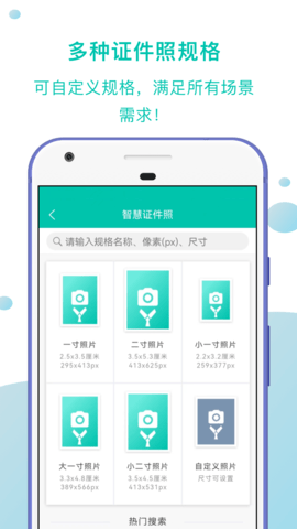 智慧证件照(1)
