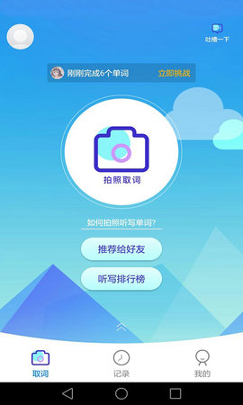 AI听写(2)