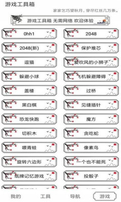 水墨工具箱图1
