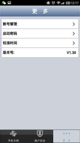 聊聊安全中心手机最新版图2