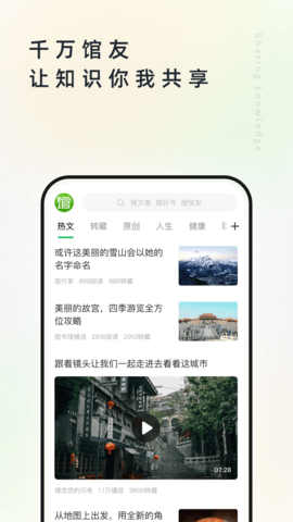 个人图书馆图4