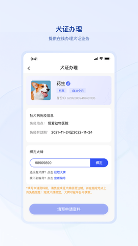 狗联网图3