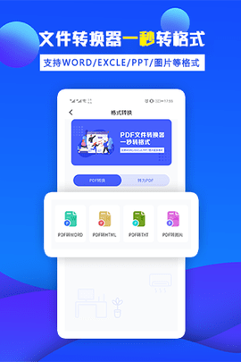 办公宝图3