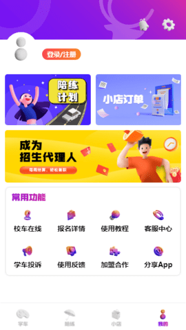 上鹿学车图3