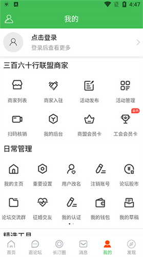 长汀论坛(3)