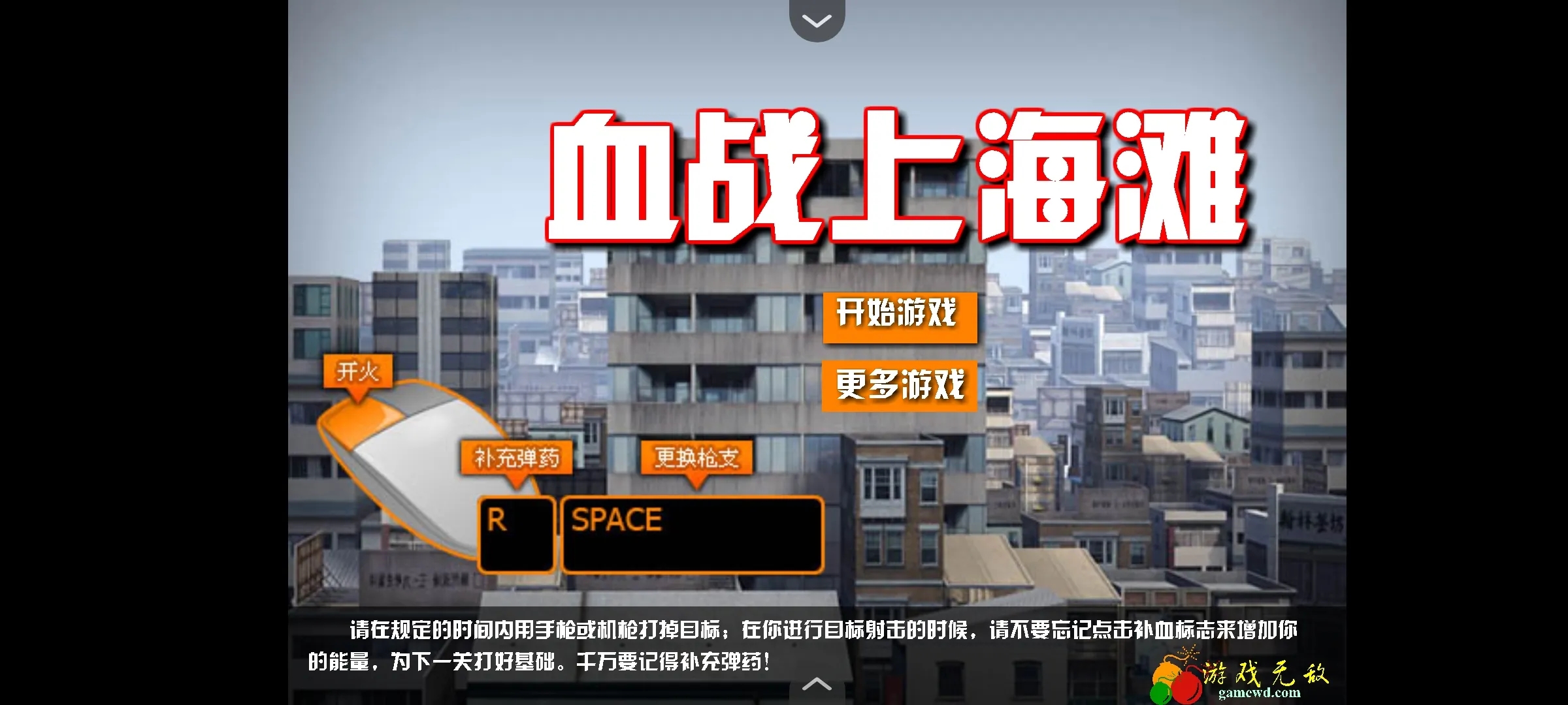 抗日血战上海滩原版(2)