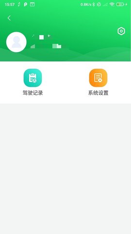 兴科绿源养护安卓官方版