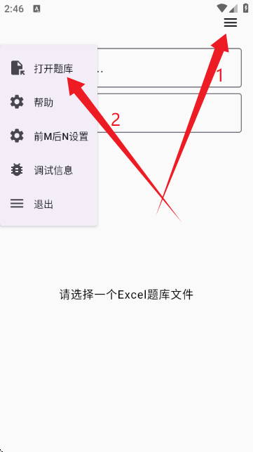 我要搜题(2)