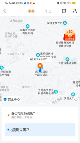 滇约易游图4