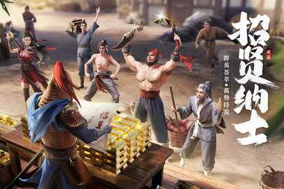 七雄纷争图3