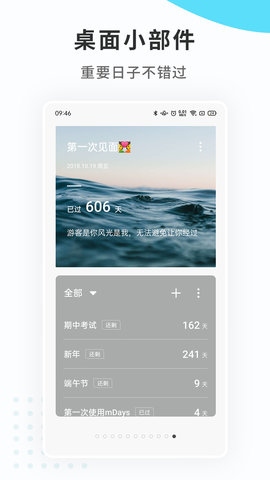 纪念日mDays手机免费版图4