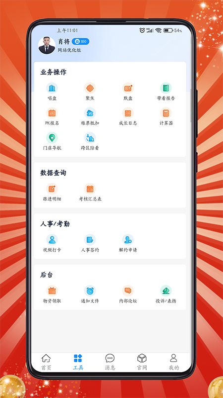 房客通ERP II