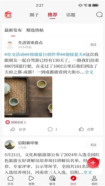 顶端南阳