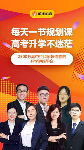 前途问鹿(1)