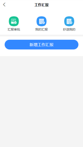 智慧安保云官方正版图4