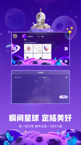 白日梦星球图3
