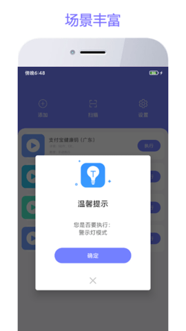 智动精灵官方正版图4