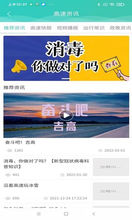 吉行高速图4