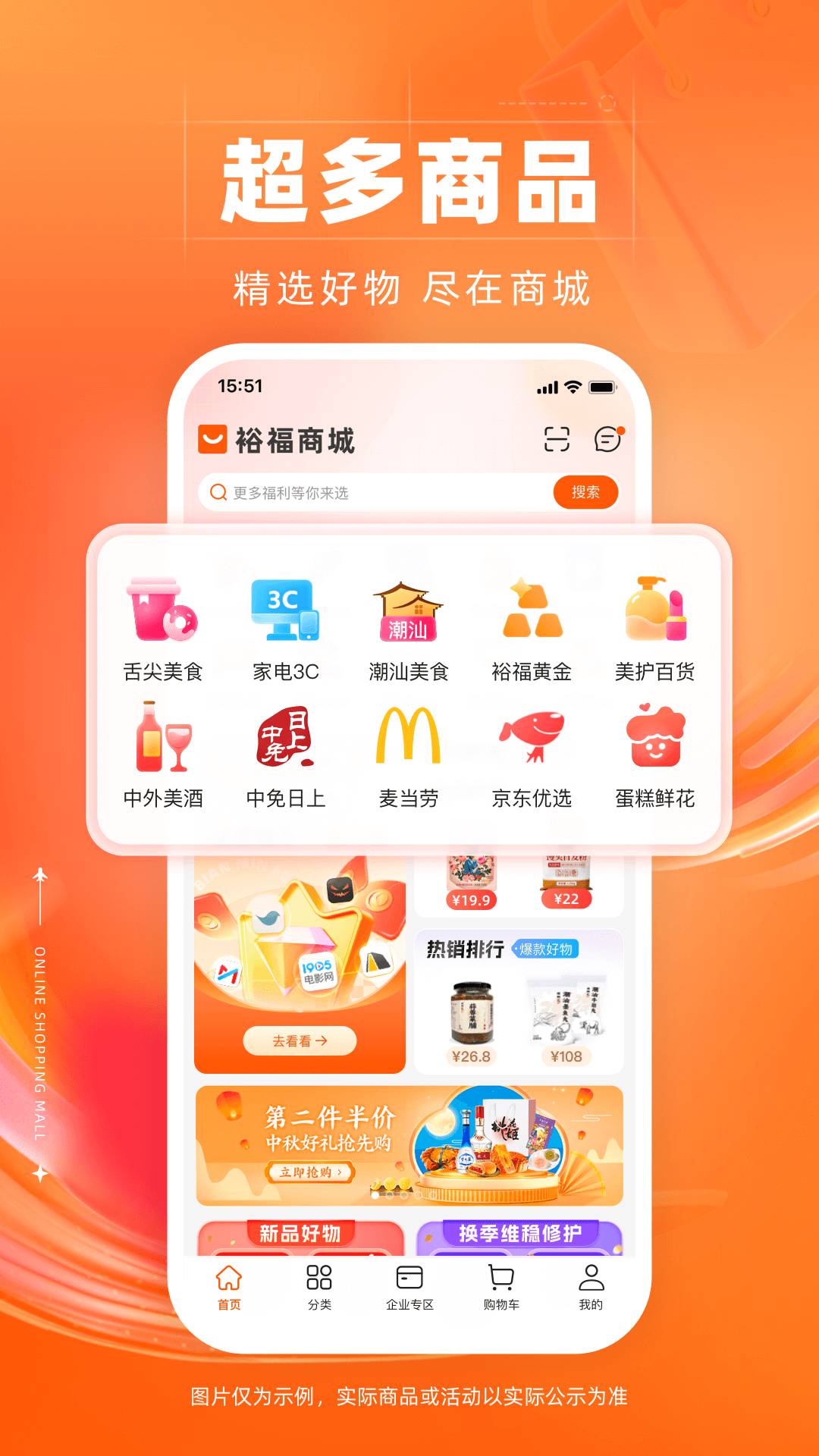 裕福商城最新免费版图2
