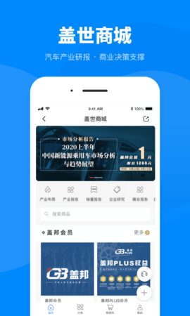 盖世汽车-图4
