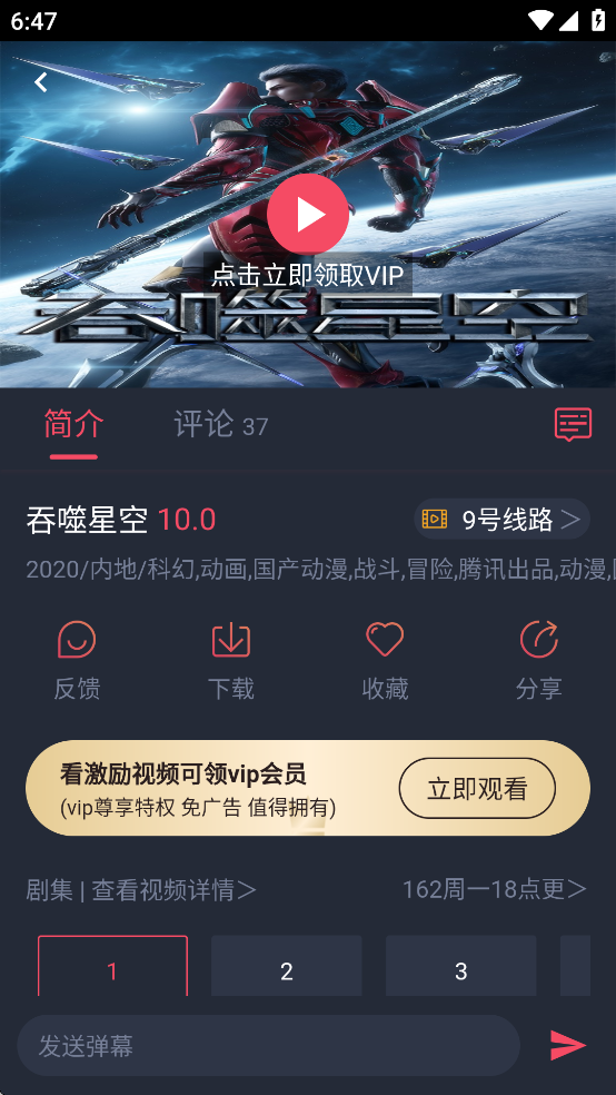 横风动漫免费图4