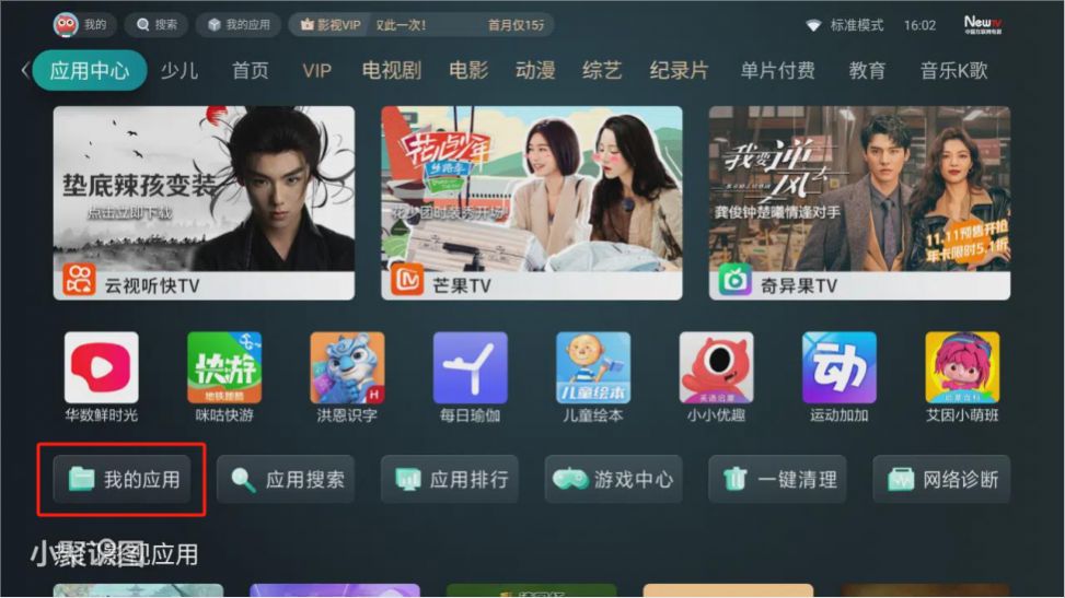 野草助手最新版-图1